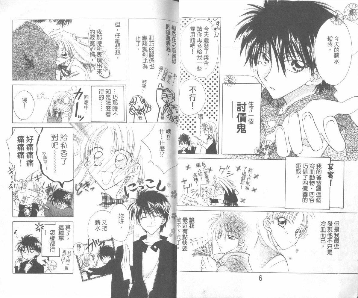 WorkingGirl第2卷图