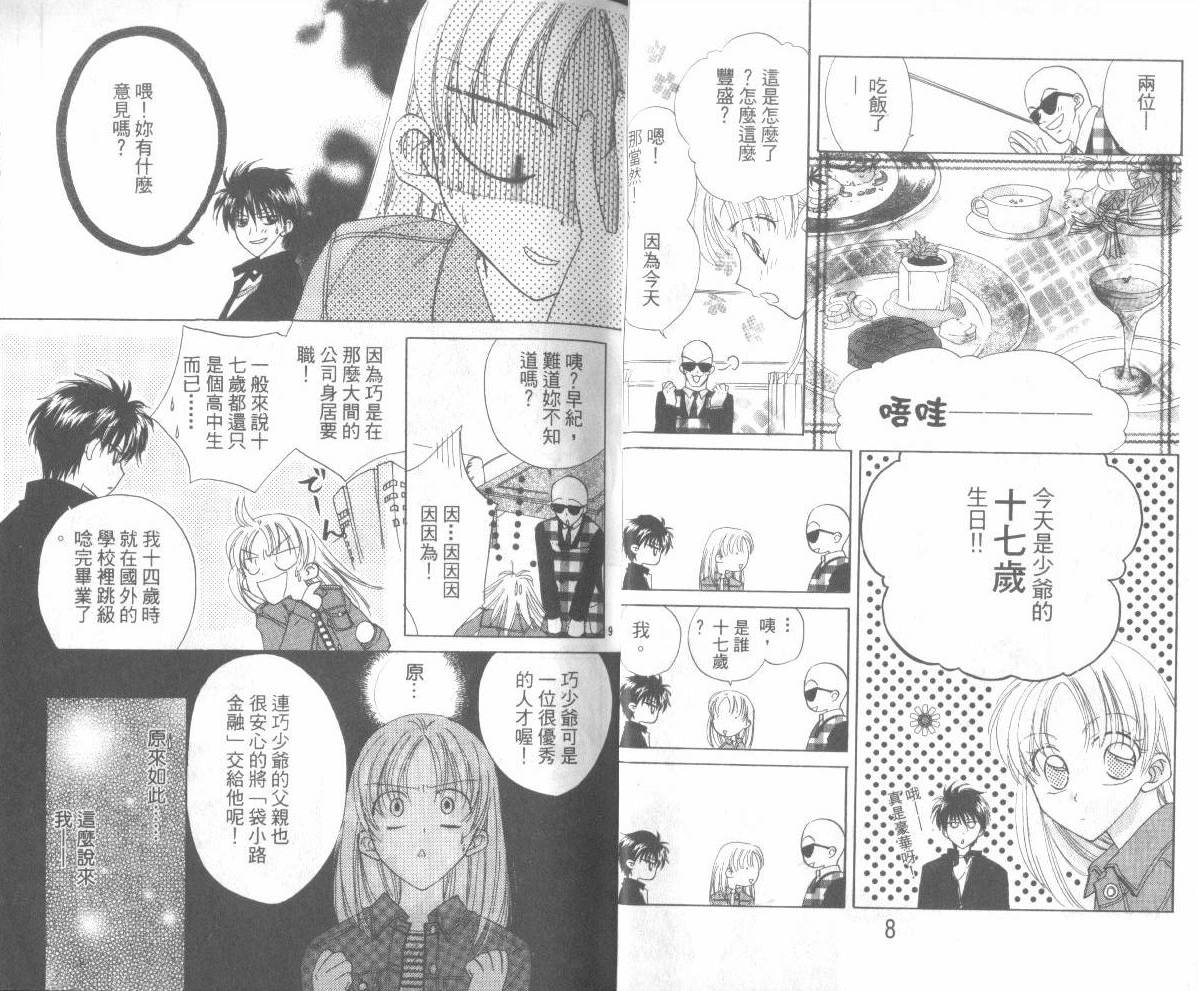 WorkingGirl第2卷图