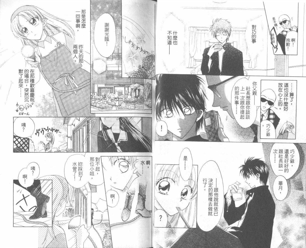 WorkingGirl第2卷图