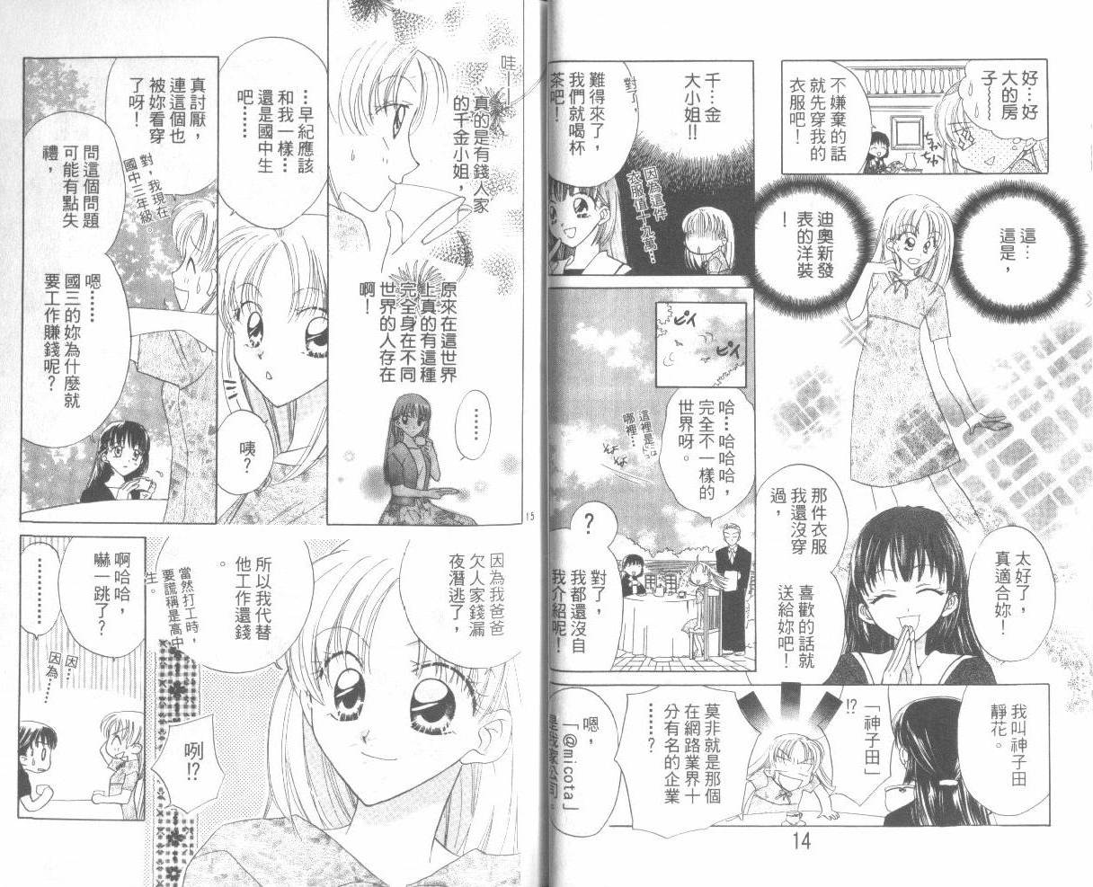 WorkingGirl第2卷图