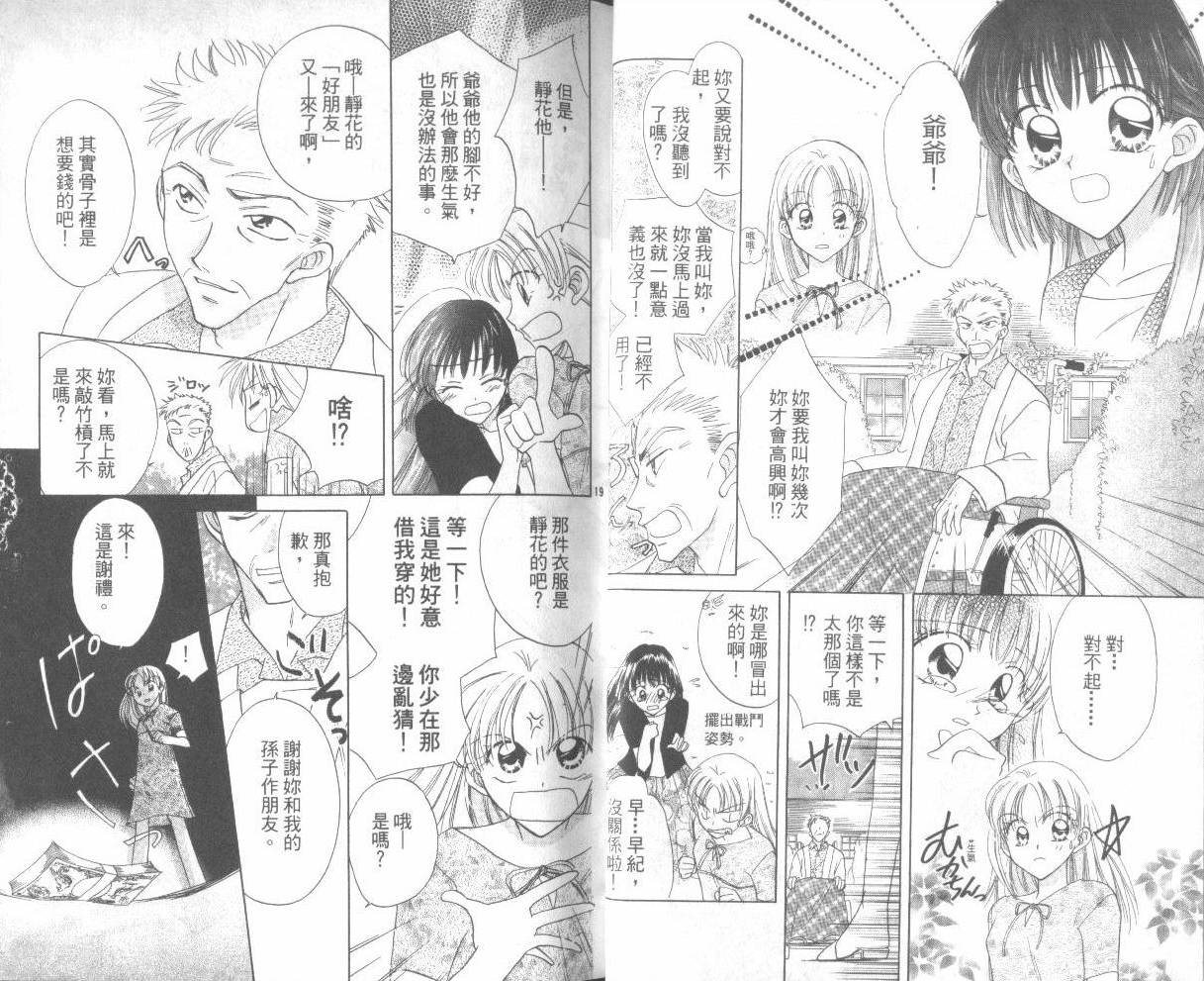 WorkingGirl第2卷图