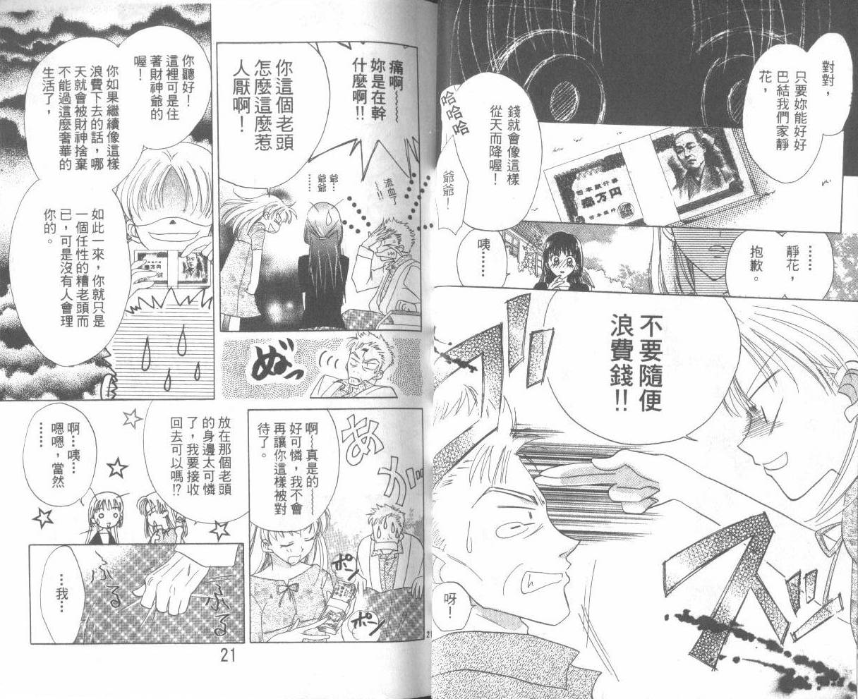 WorkingGirl第2卷图