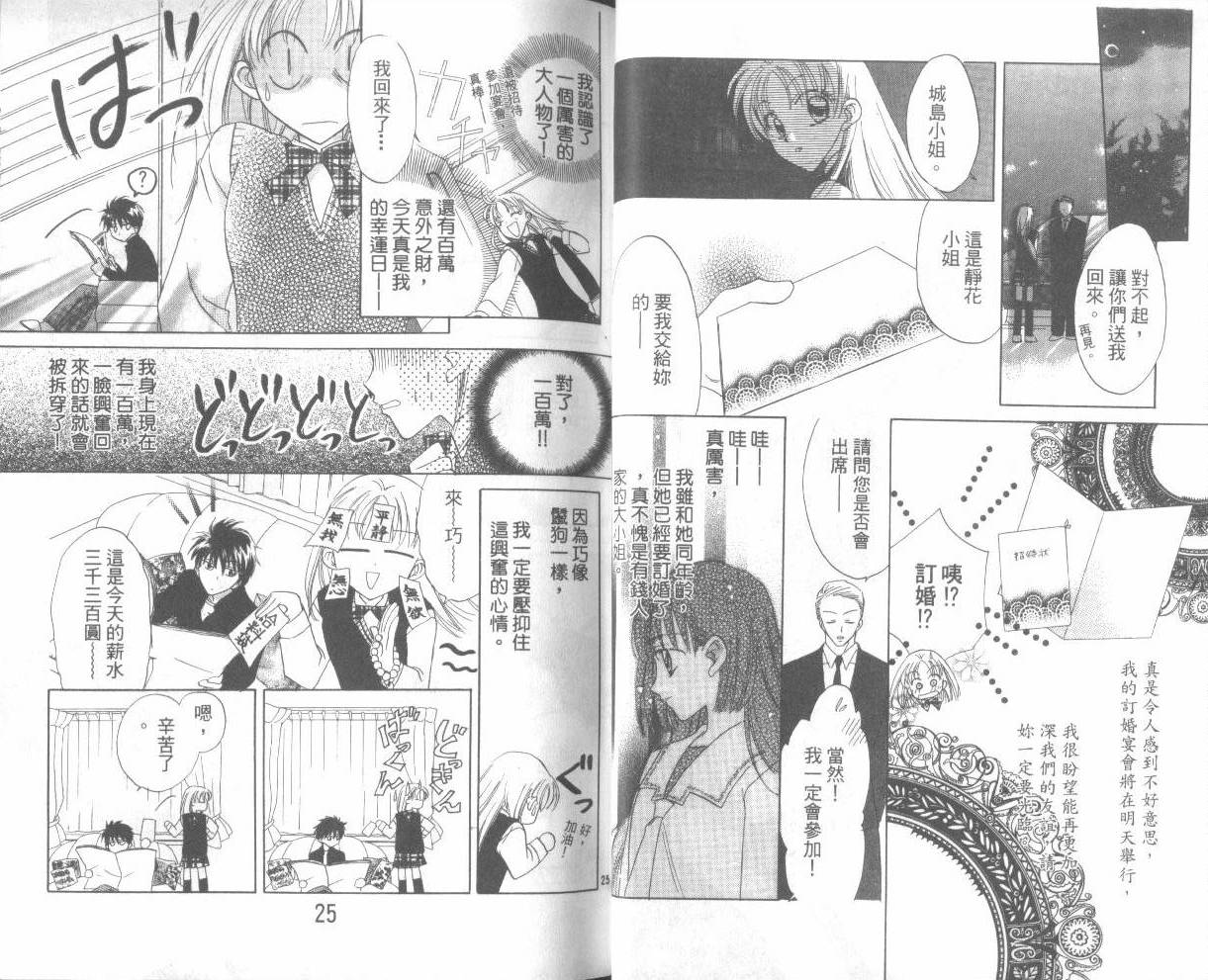 WorkingGirl第2卷图