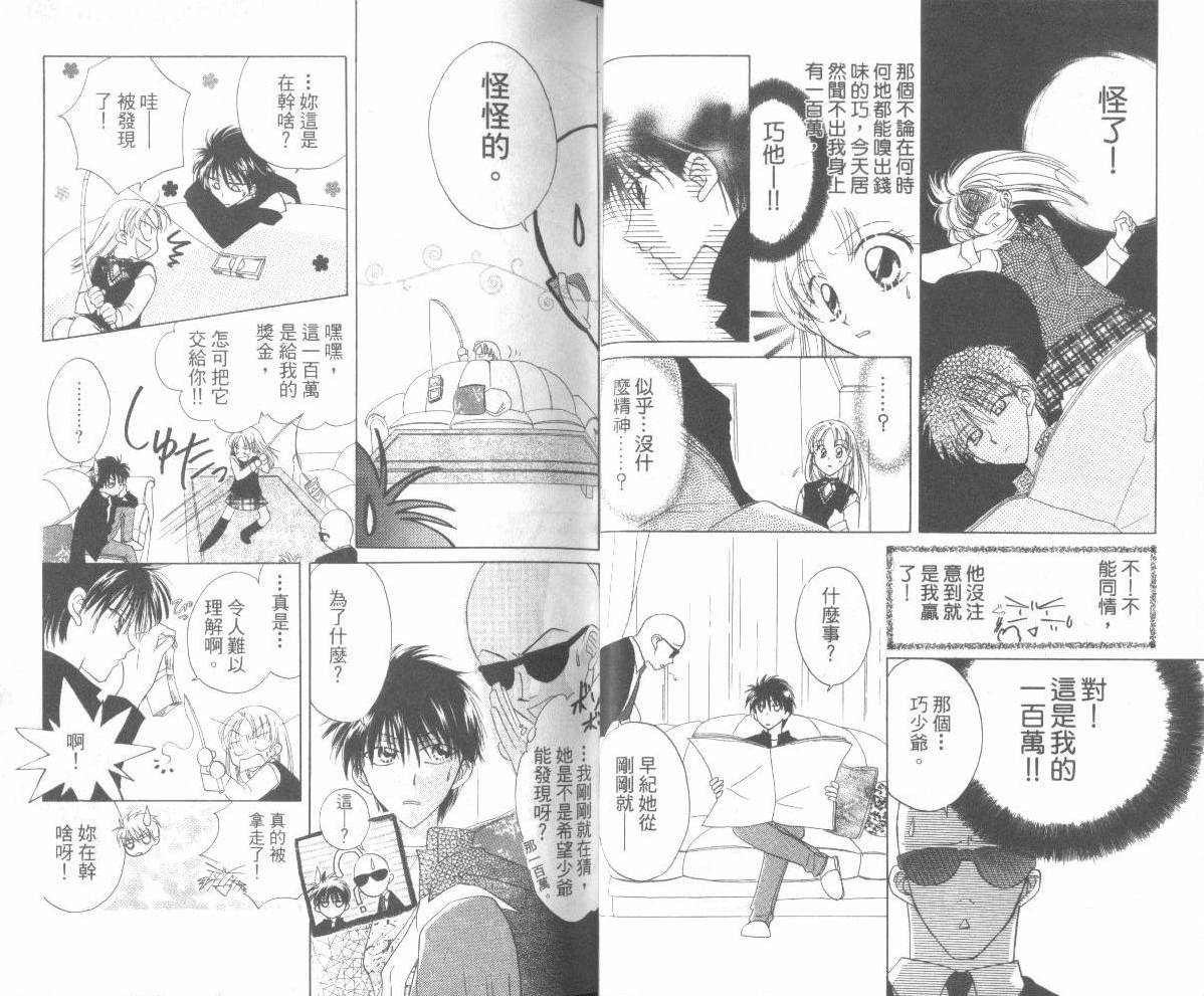 WorkingGirl第2卷图