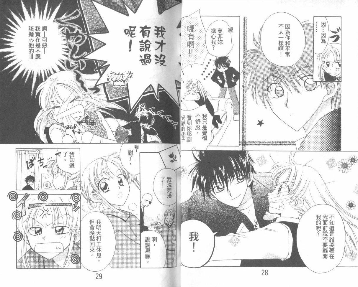 WorkingGirl第2卷图