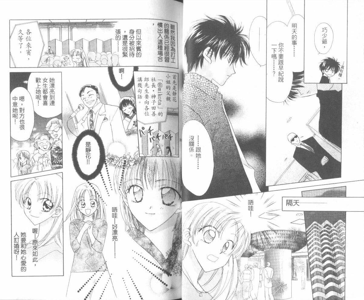 WorkingGirl第2卷图