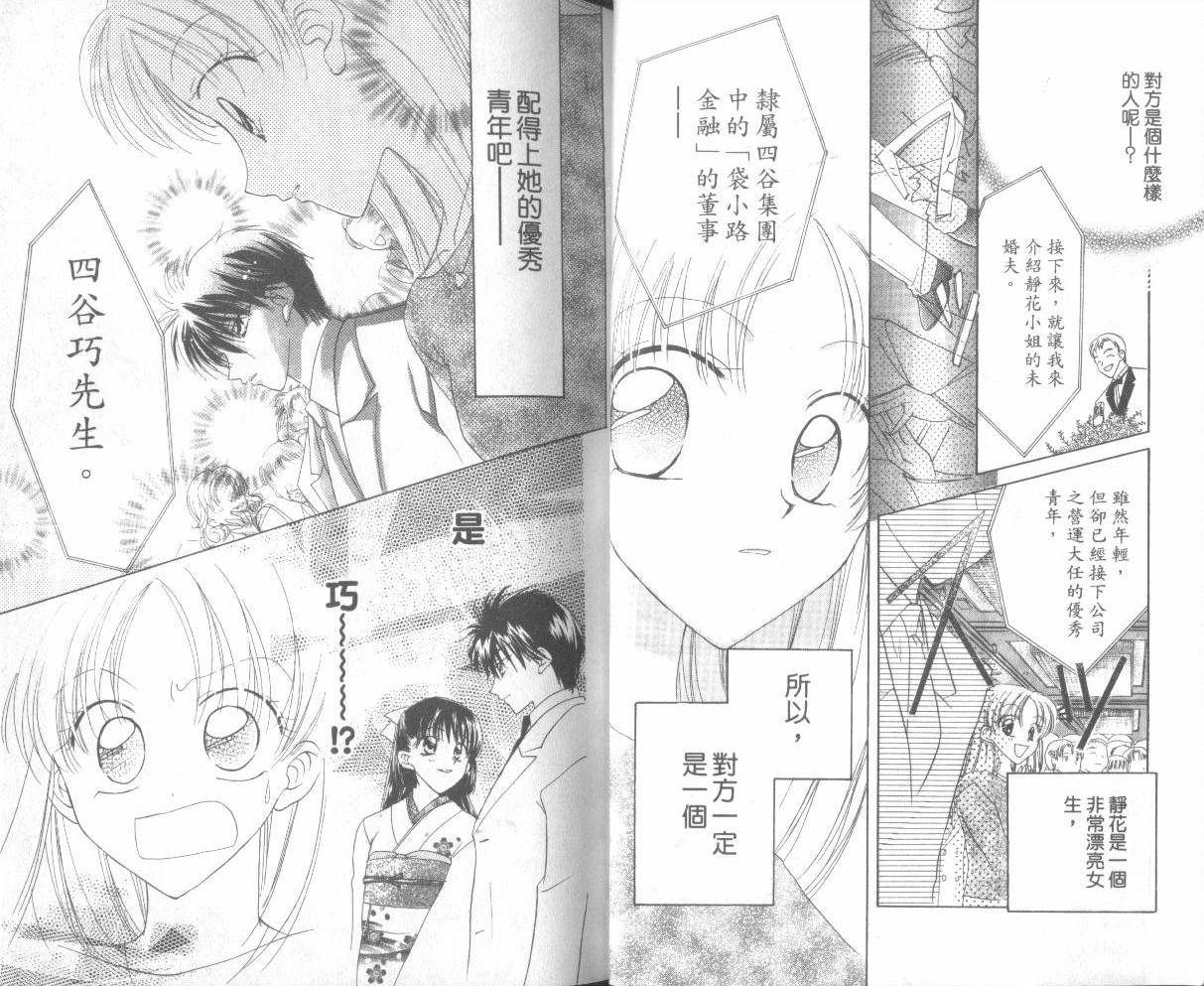 WorkingGirl第2卷图