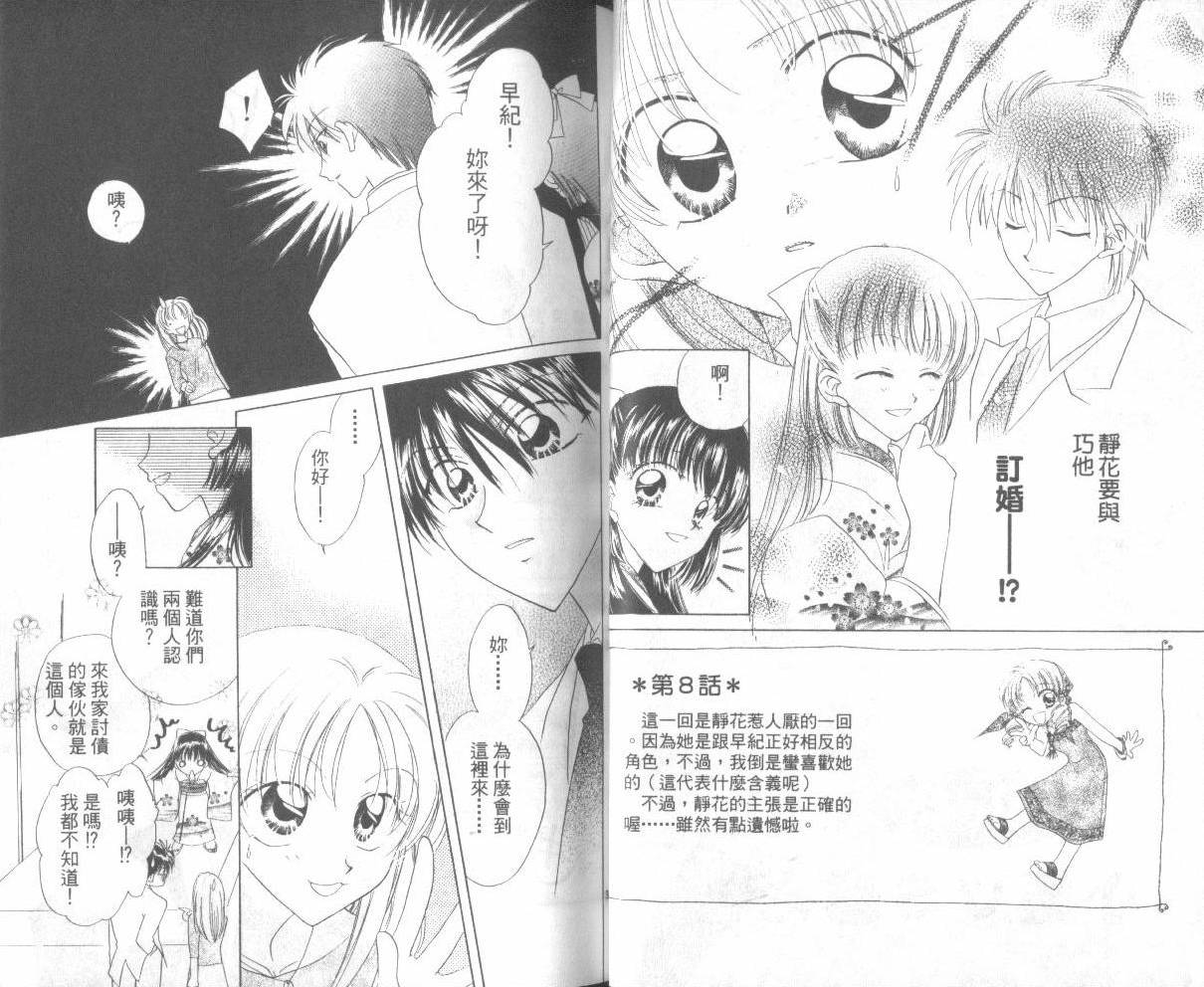 WorkingGirl第2卷图