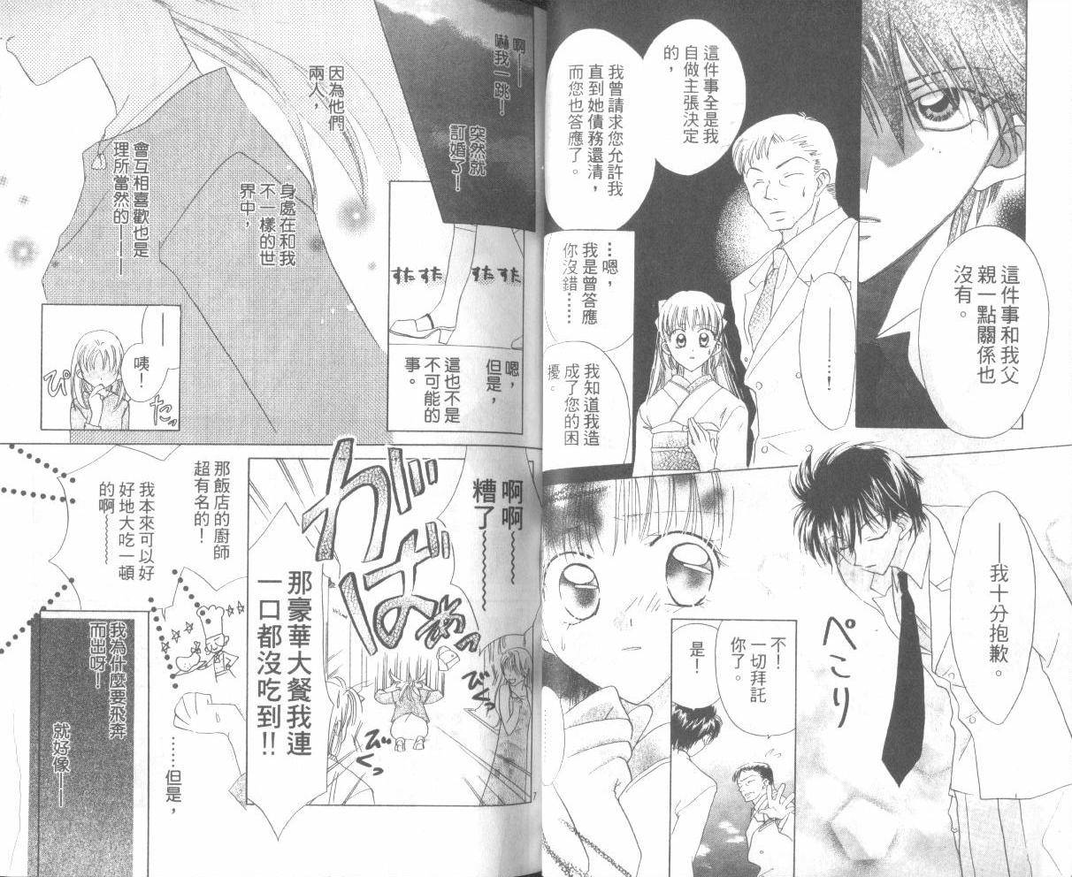 WorkingGirl第2卷图