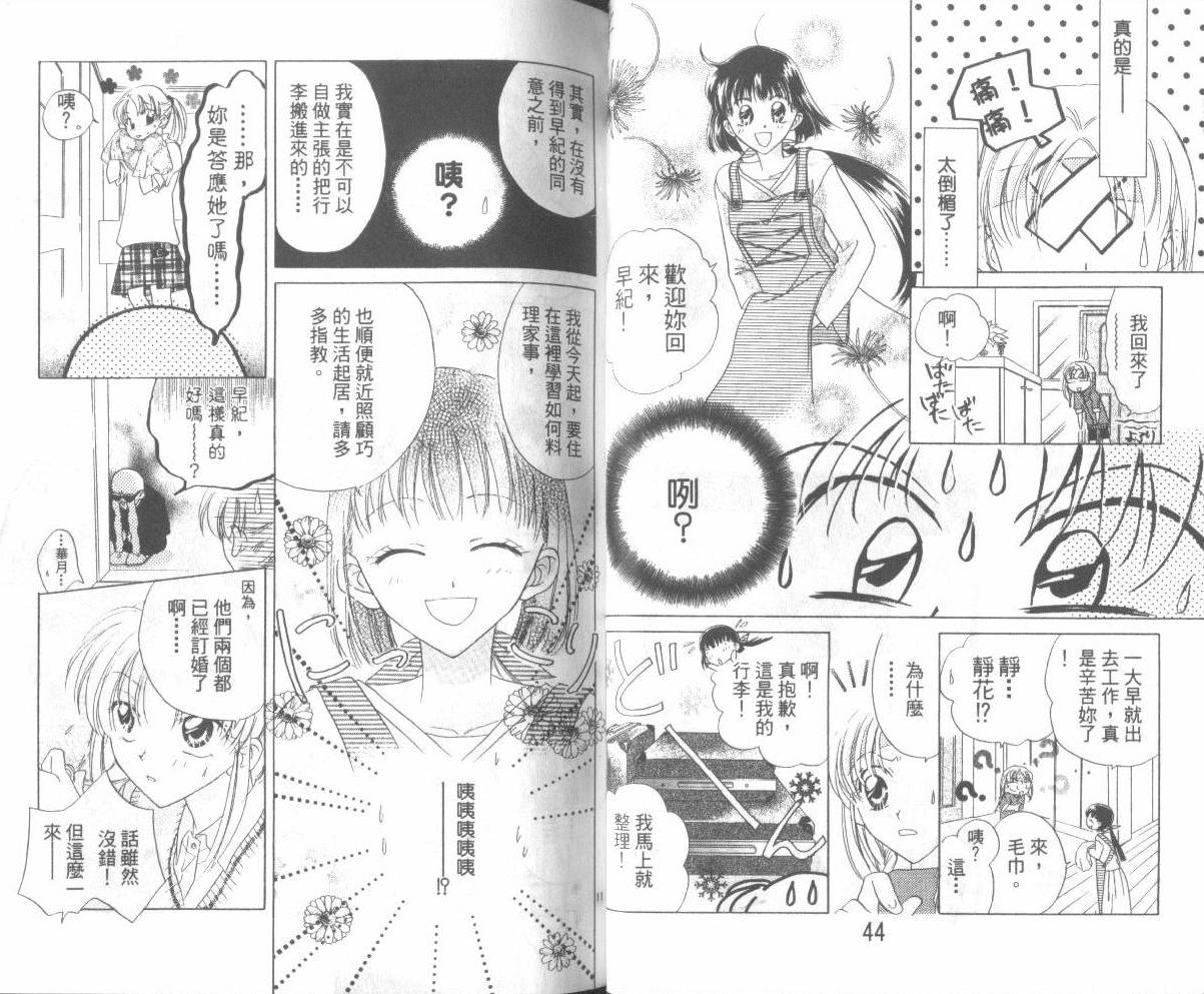 WorkingGirl第2卷图