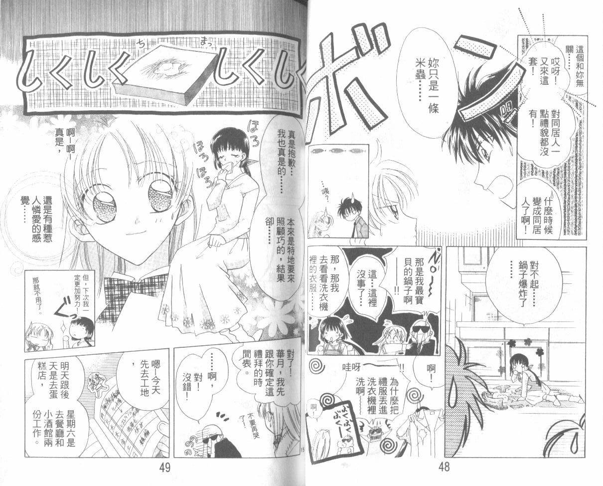 WorkingGirl第2卷图