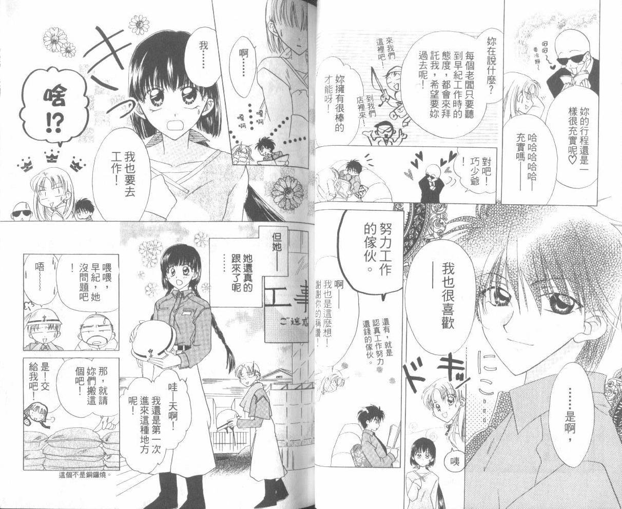 WorkingGirl第2卷图