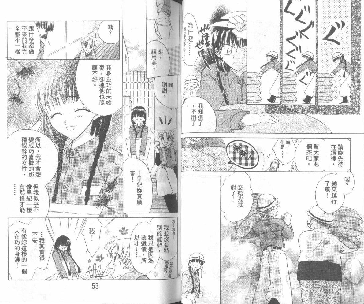 WorkingGirl第2卷图