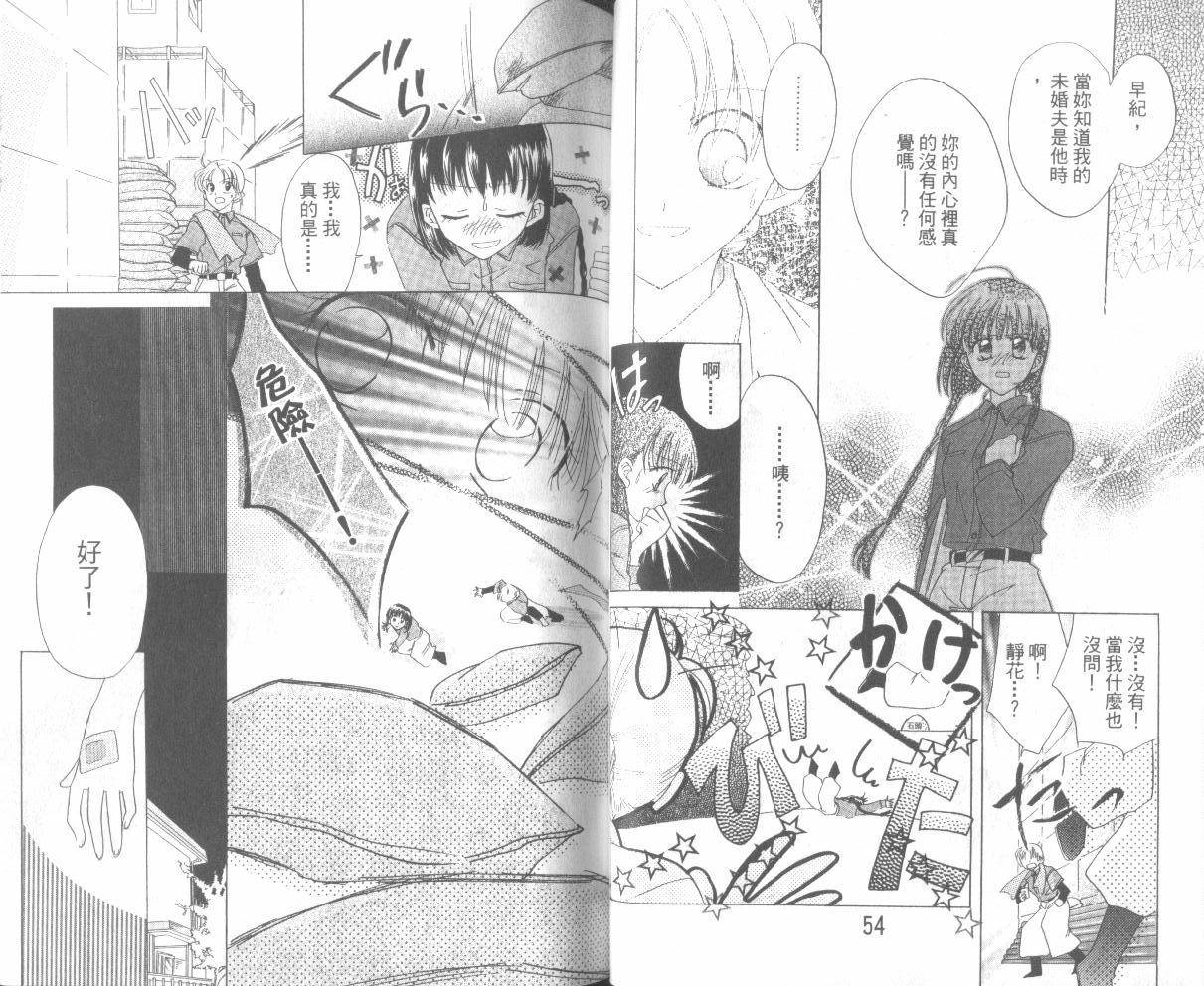 WorkingGirl第2卷图