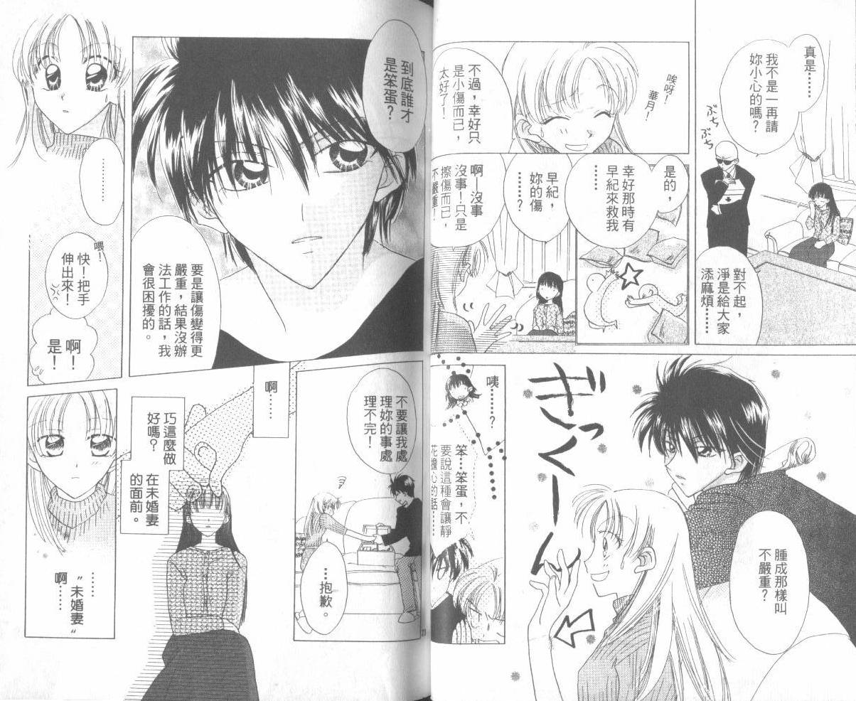 WorkingGirl第2卷图