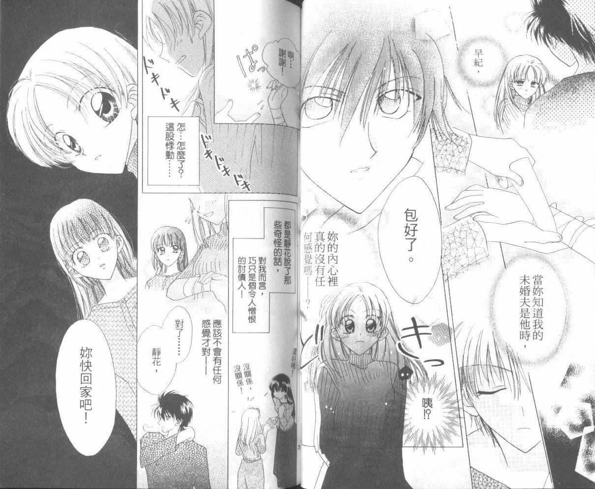 WorkingGirl第2卷图