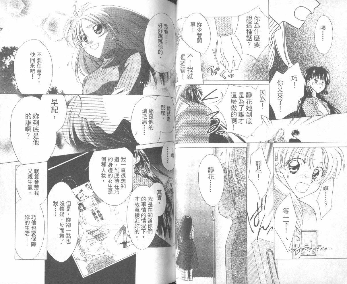 WorkingGirl第2卷图