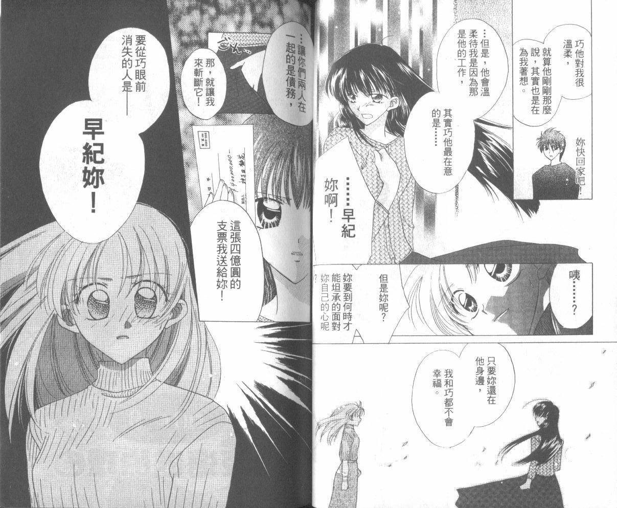 WorkingGirl第2卷图