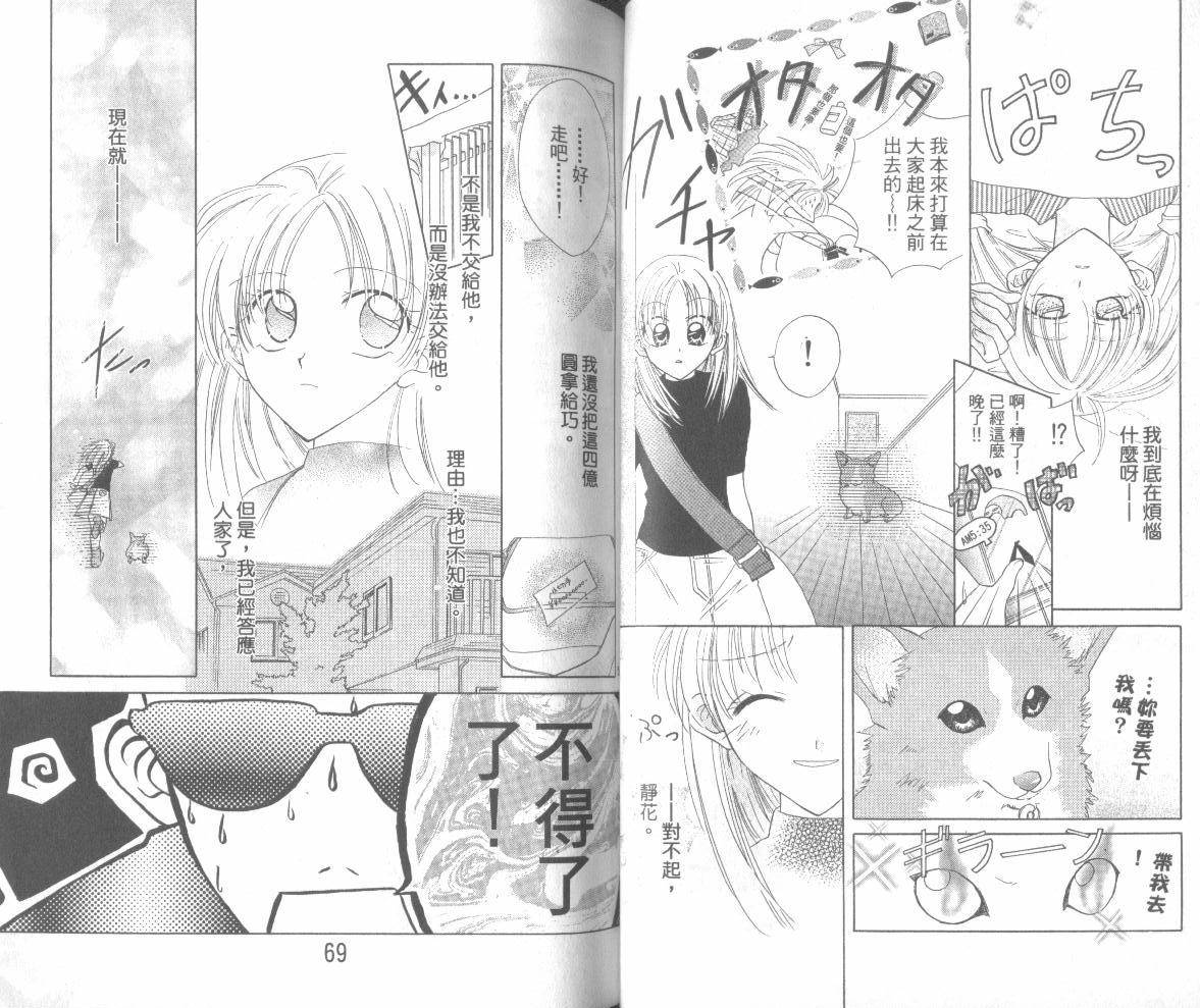 WorkingGirl第2卷图