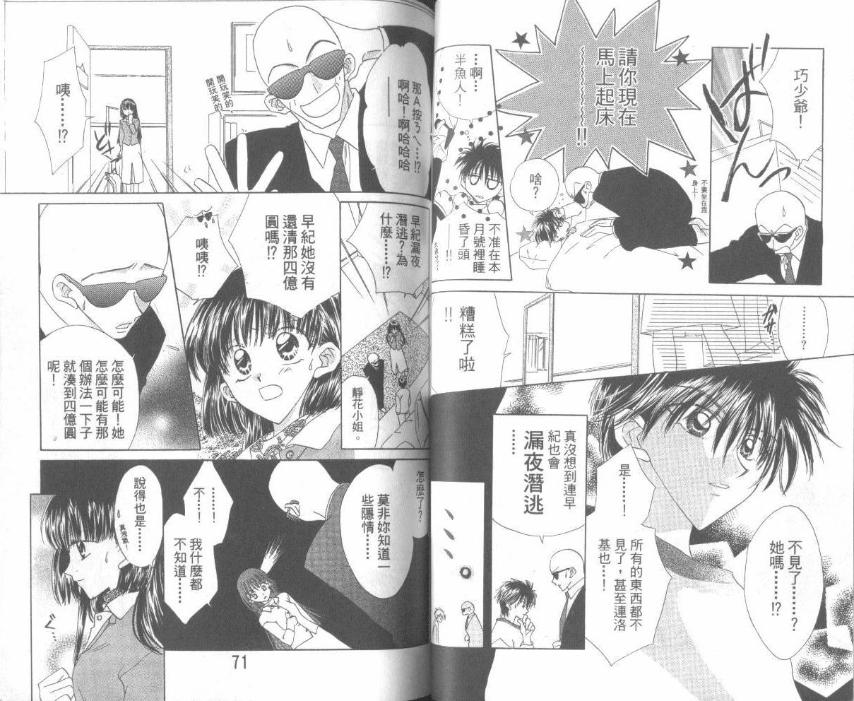 WorkingGirl第2卷图