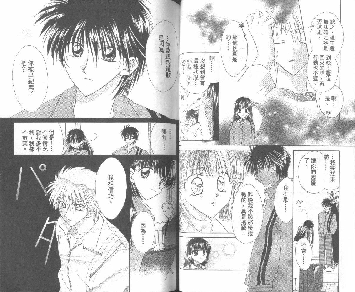 WorkingGirl第2卷图