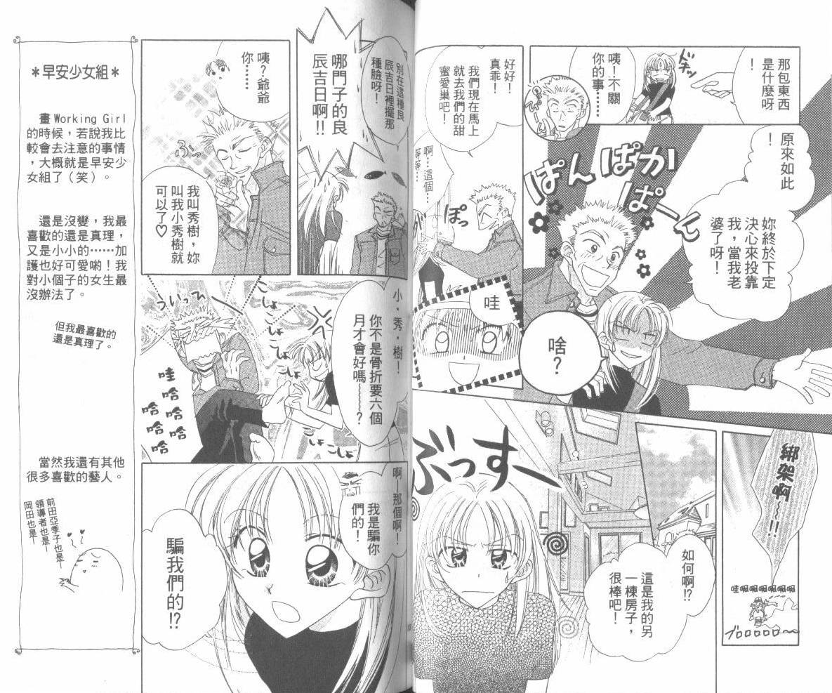 WorkingGirl第2卷图