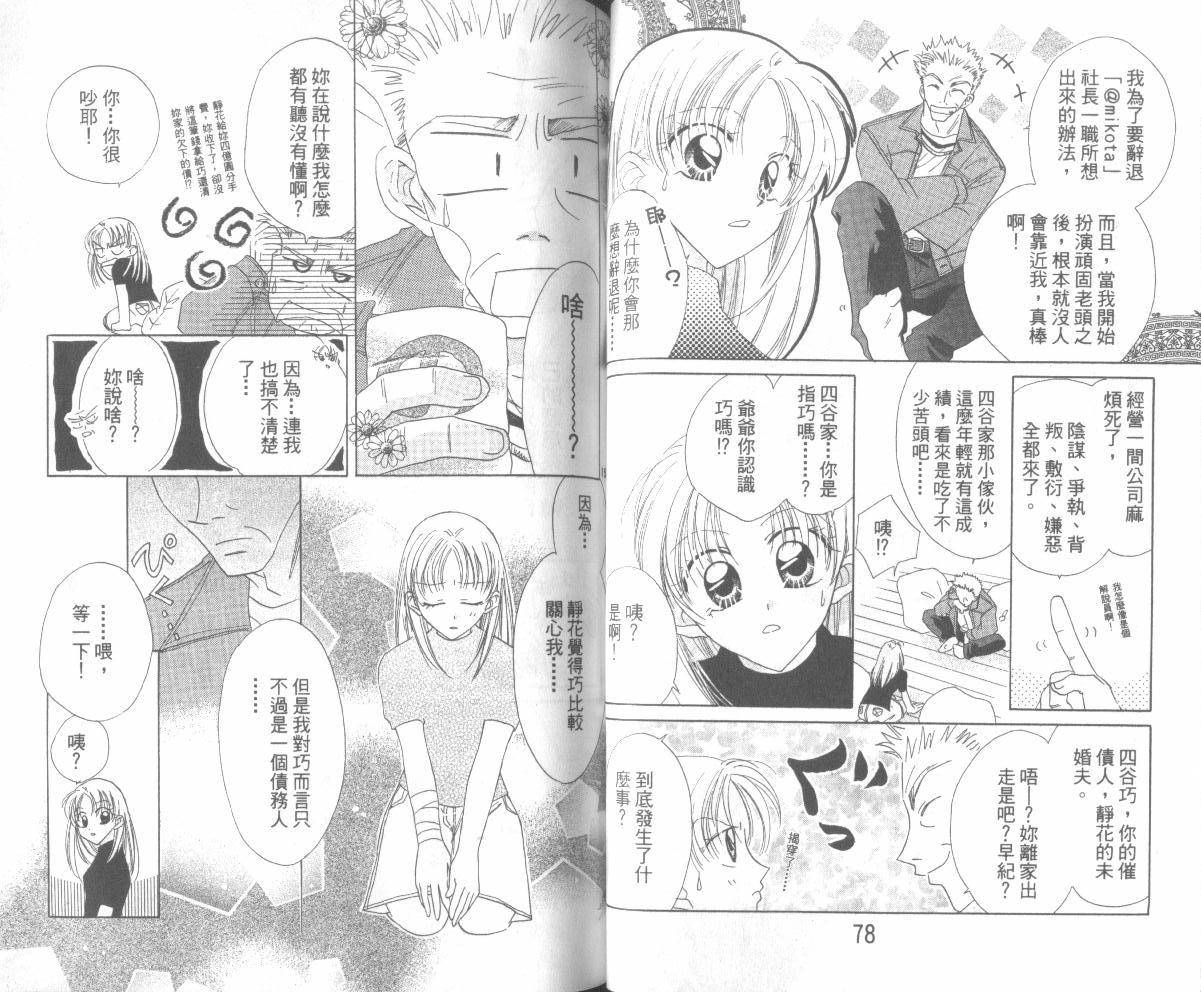 WorkingGirl第2卷图