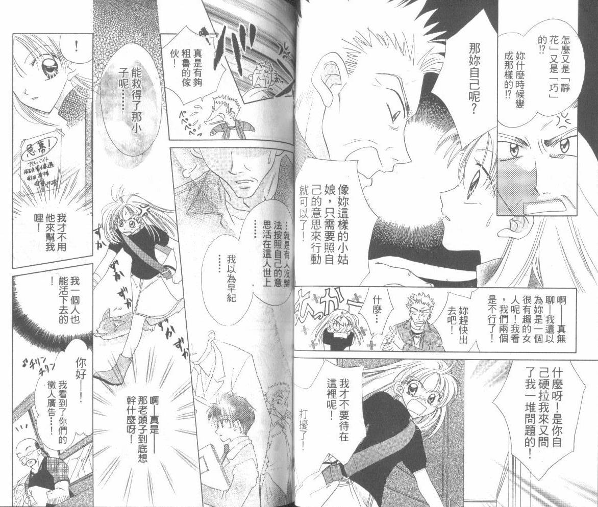 WorkingGirl第2卷图