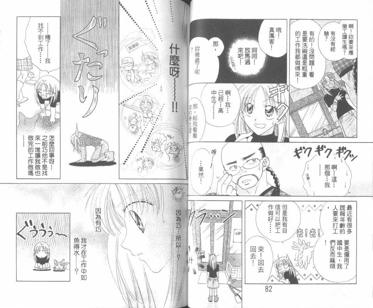 WorkingGirl第2卷图