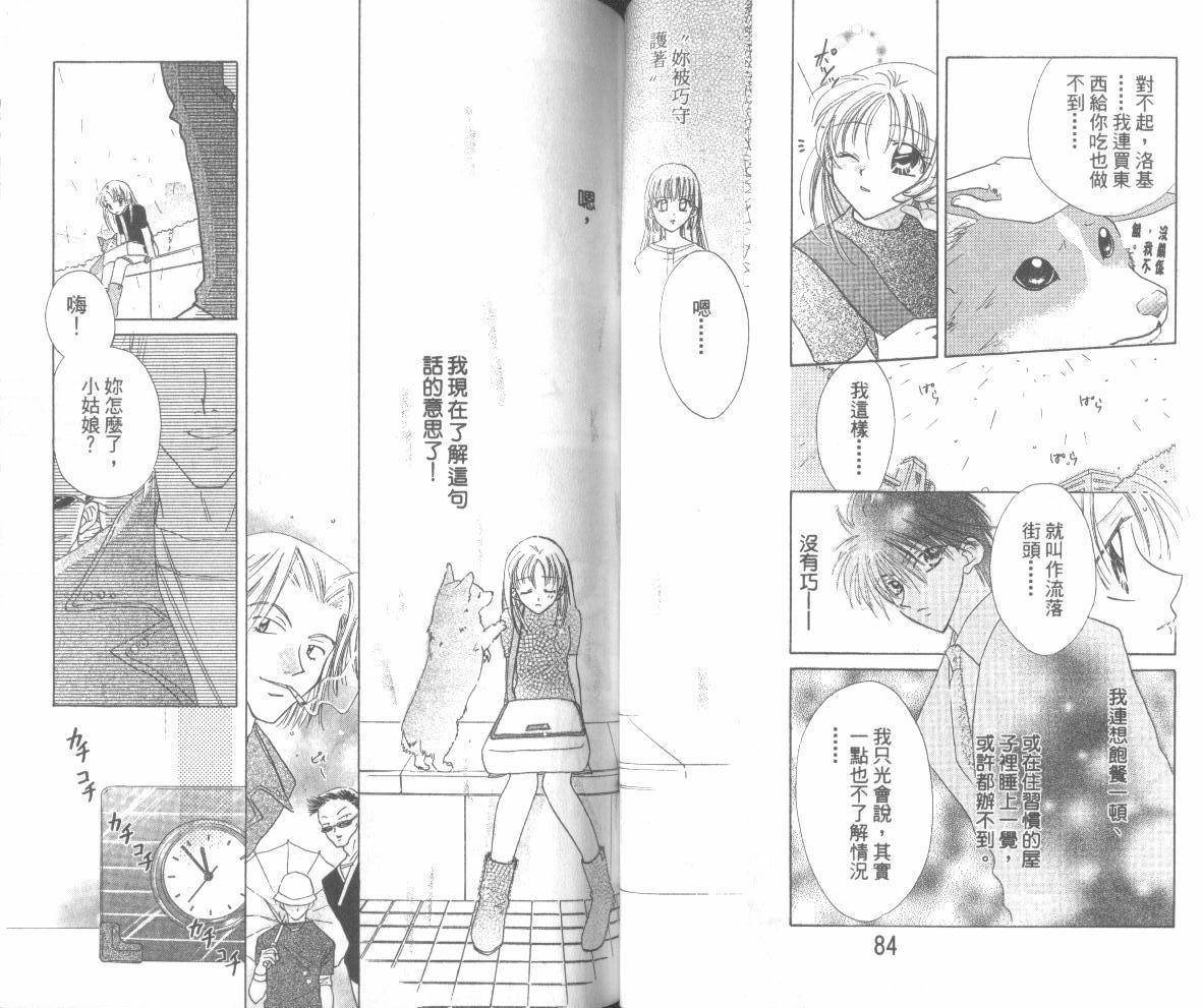 WorkingGirl第2卷图