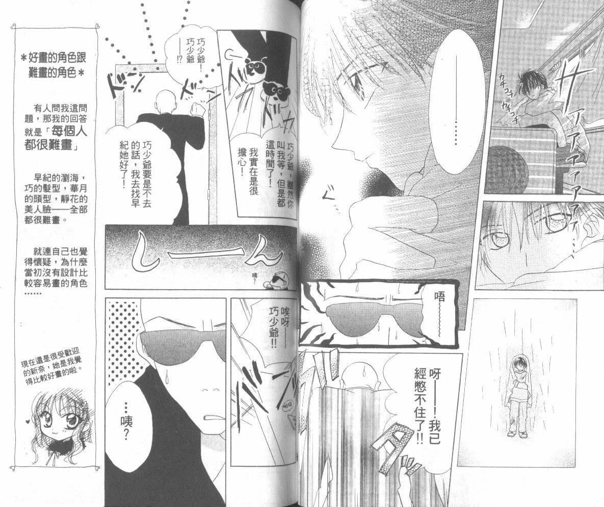 WorkingGirl第2卷图