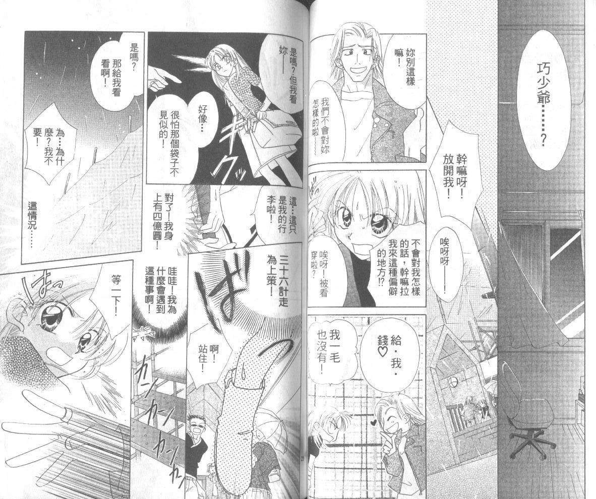 WorkingGirl第2卷图