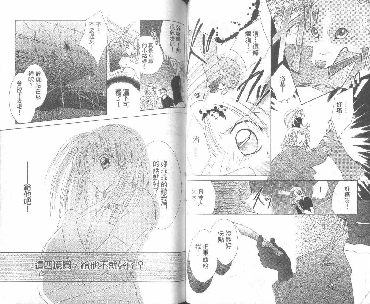 WorkingGirl第2卷图