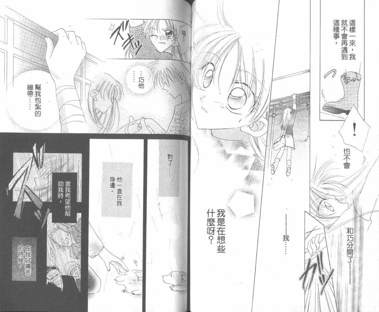 WorkingGirl第2卷图