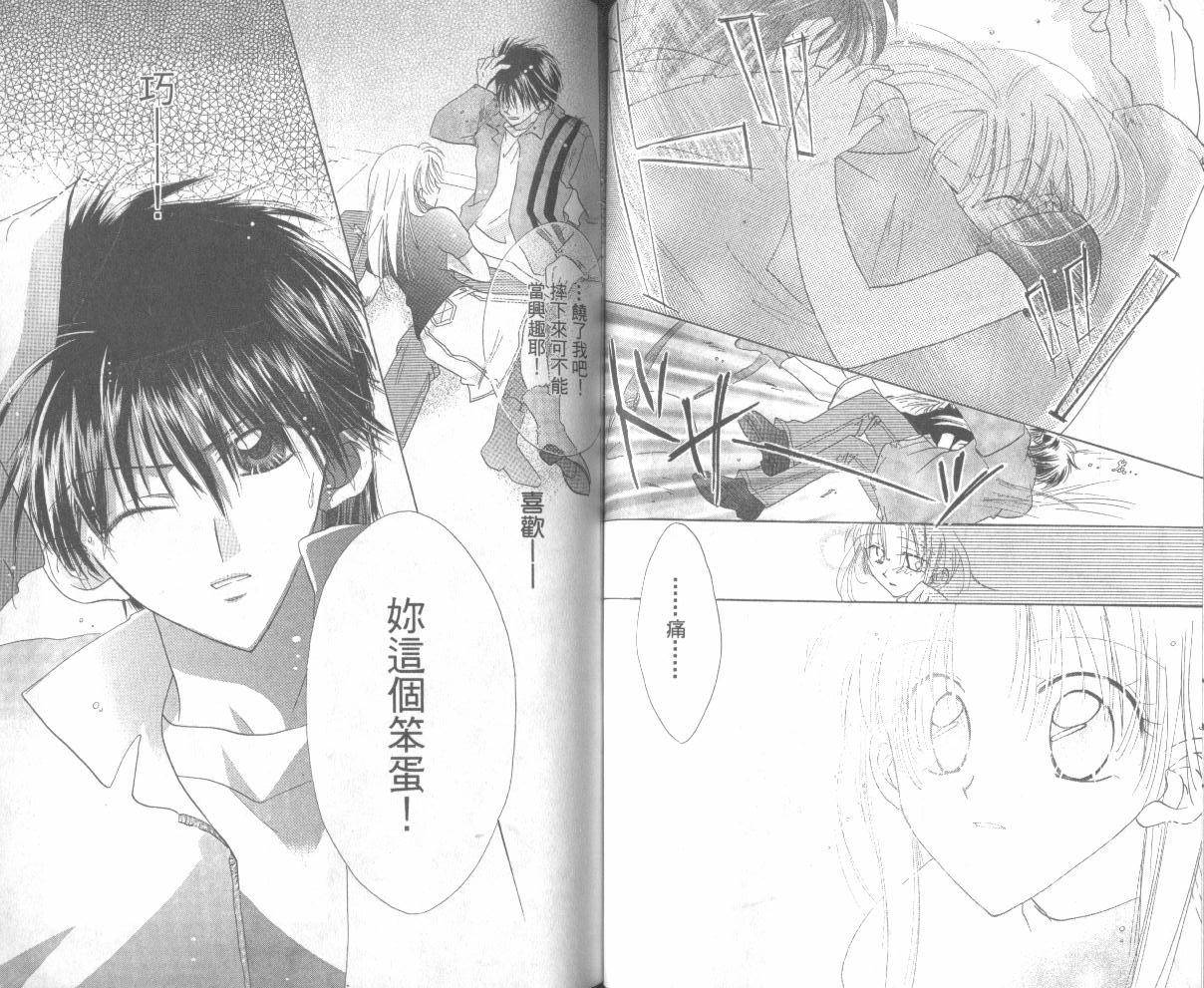 WorkingGirl第2卷图