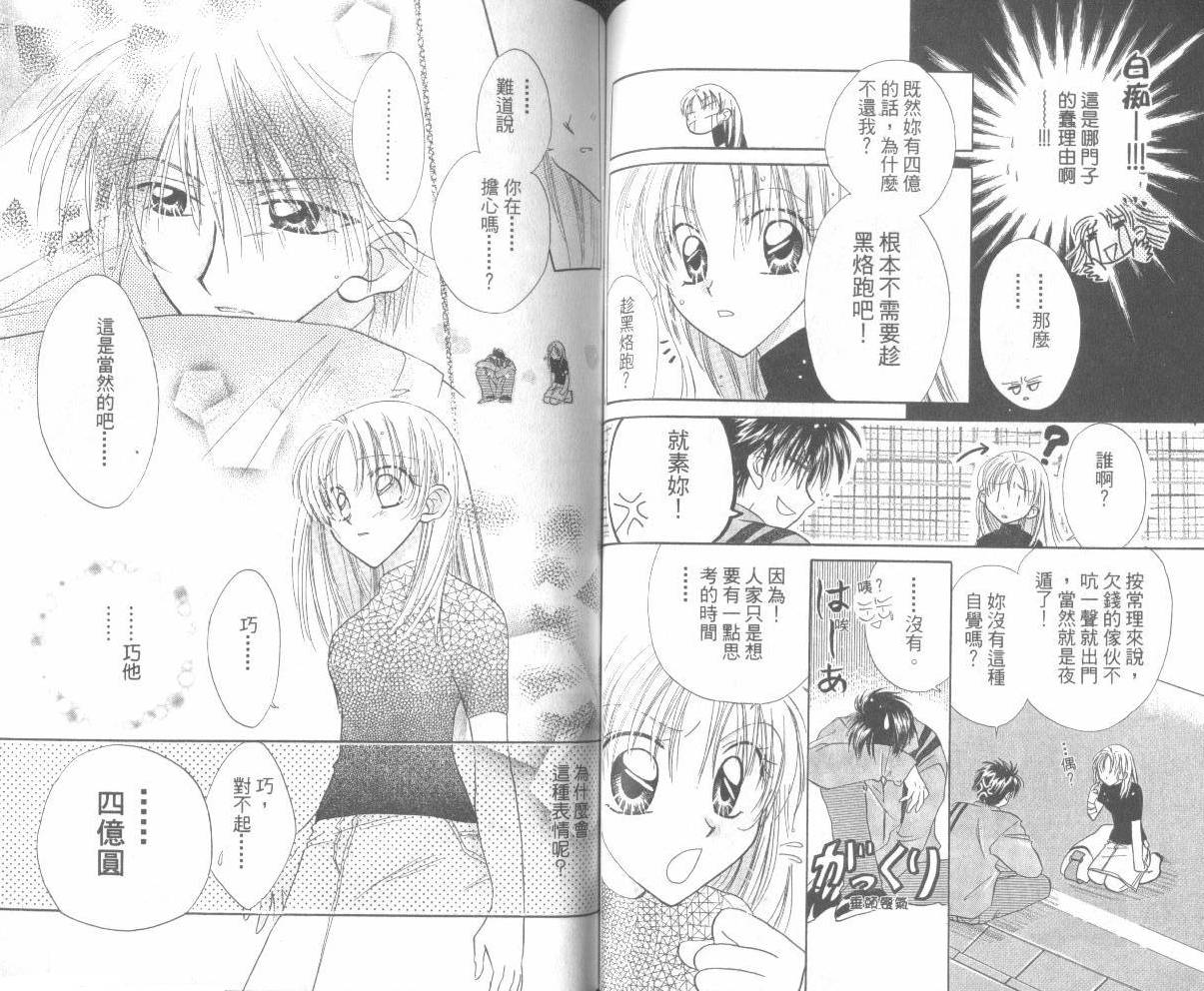 WorkingGirl第2卷图