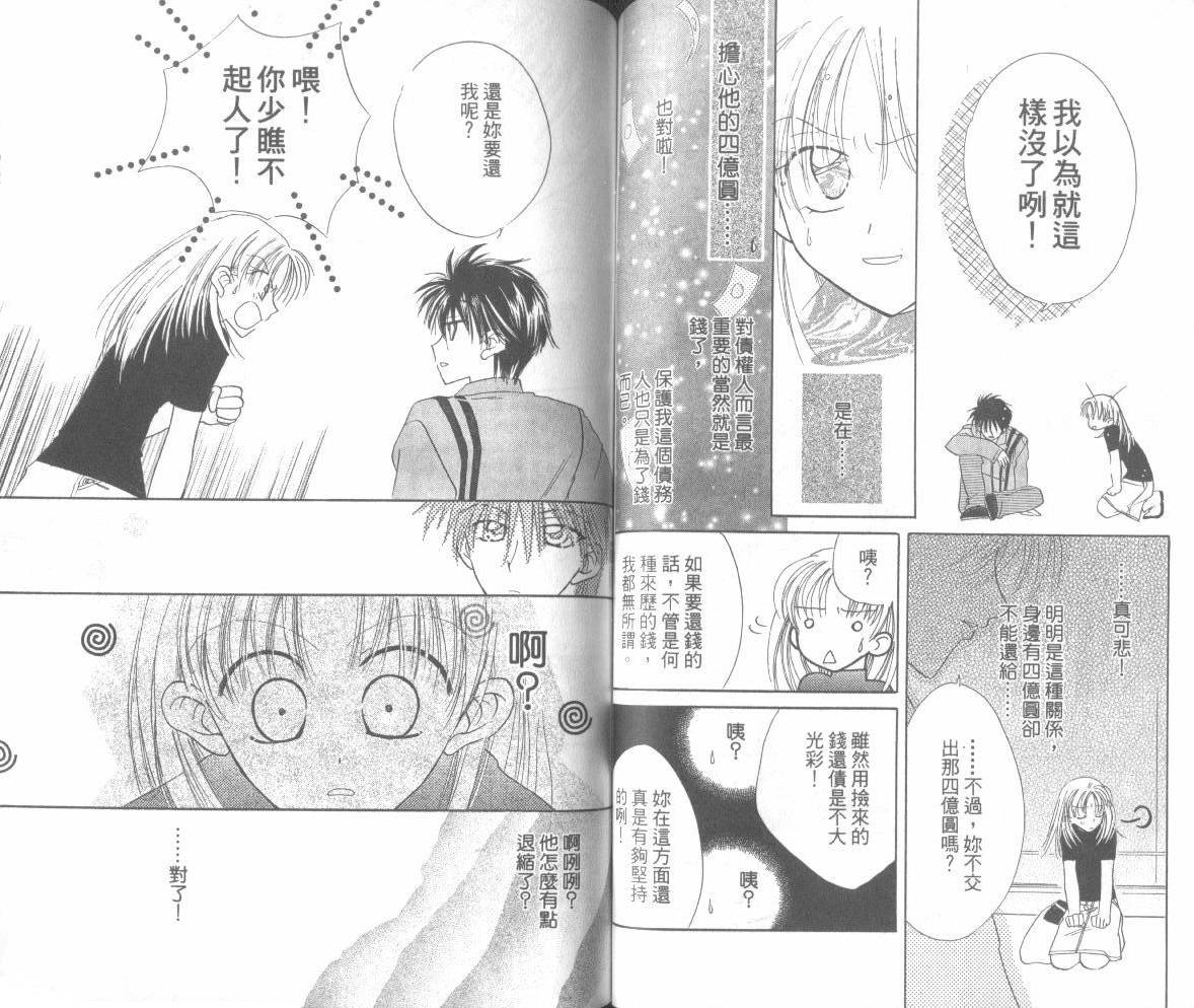 WorkingGirl第2卷图