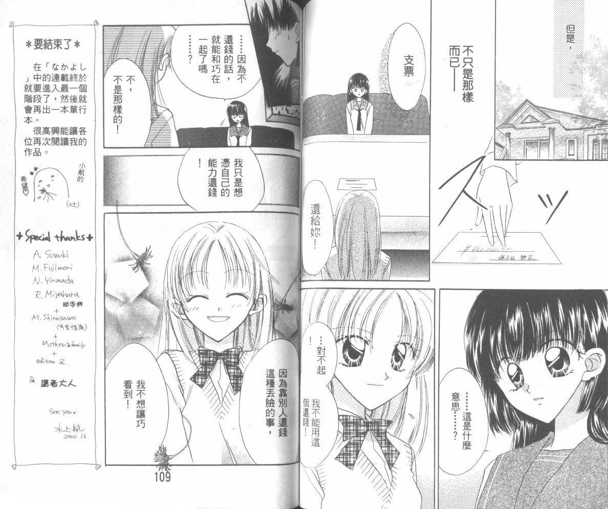 WorkingGirl第2卷图