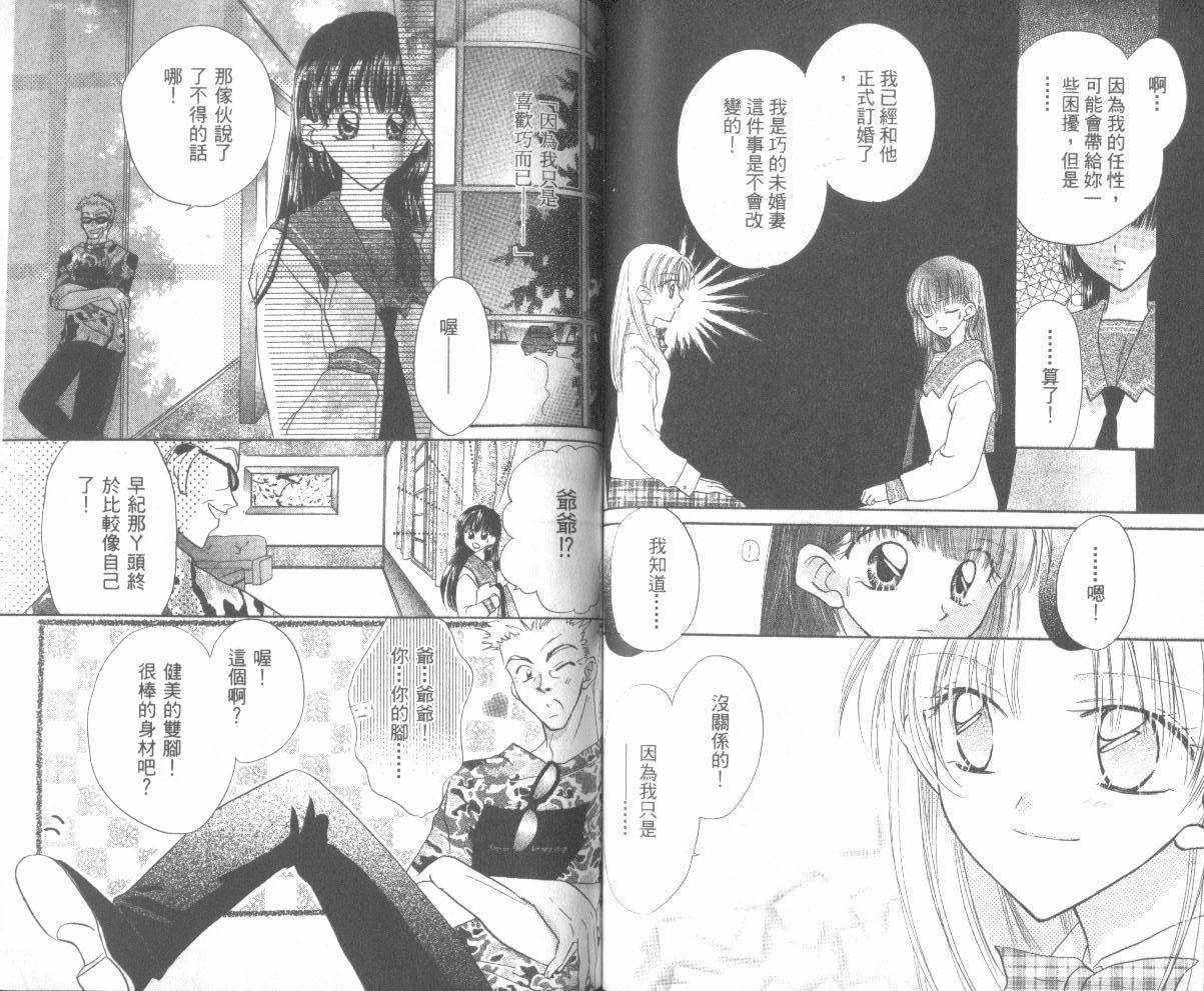 WorkingGirl第2卷图