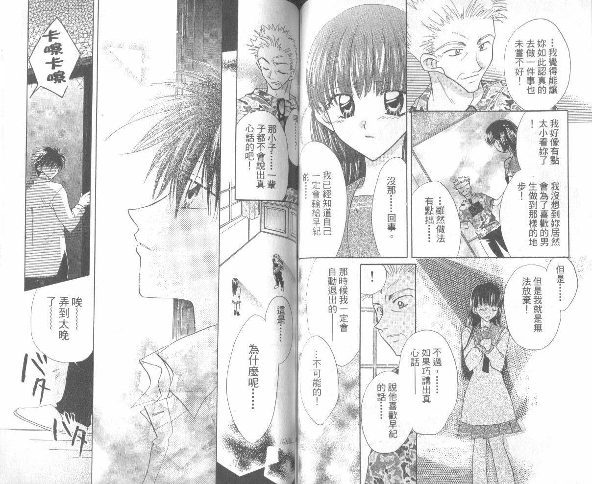 WorkingGirl第2卷图