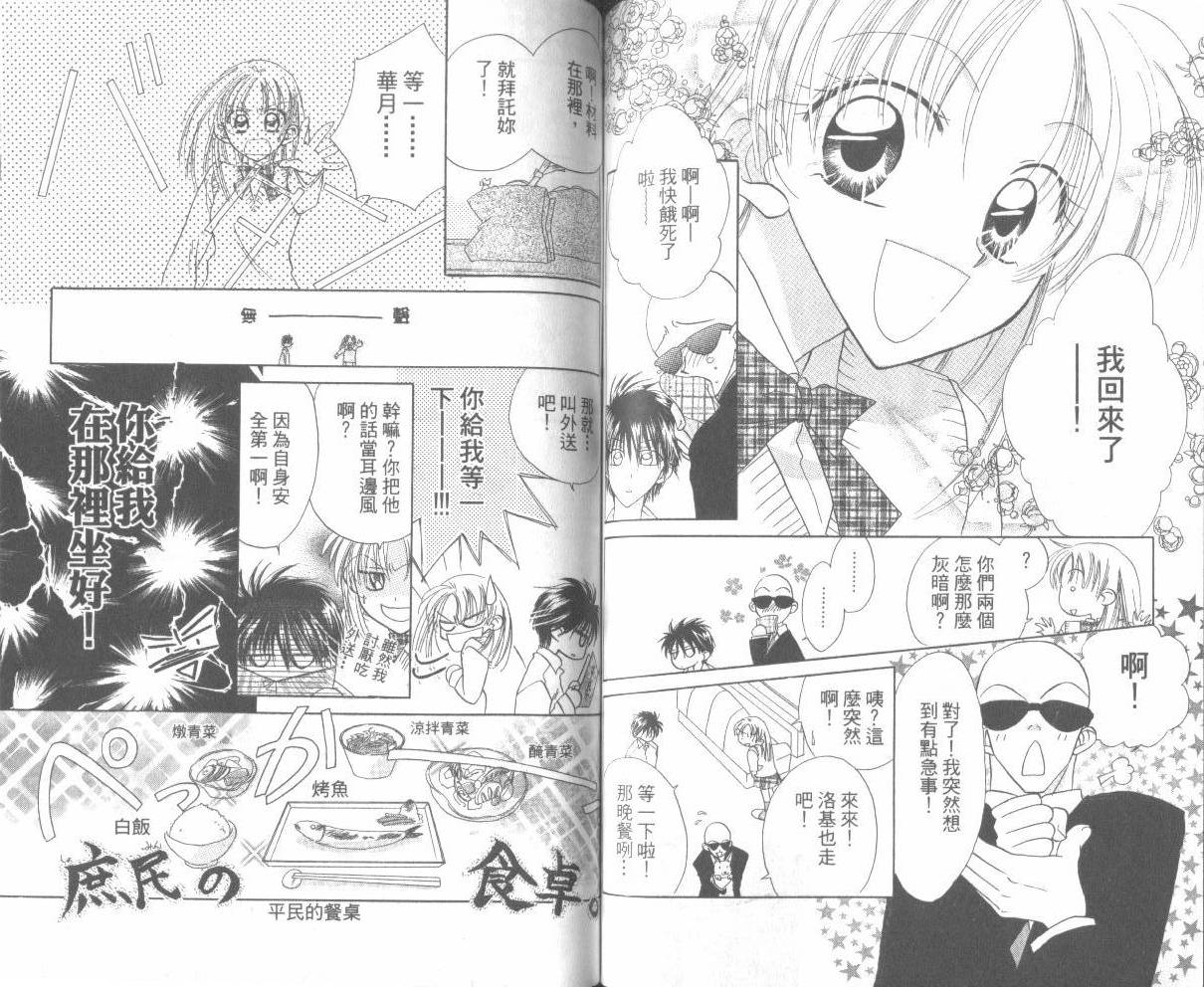 WorkingGirl第2卷图