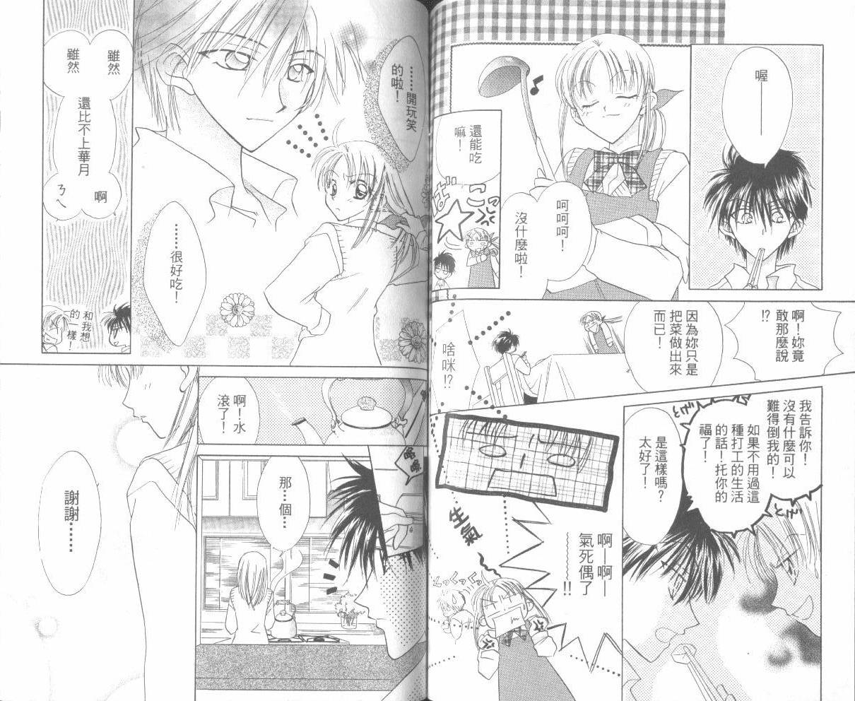 WorkingGirl第2卷图