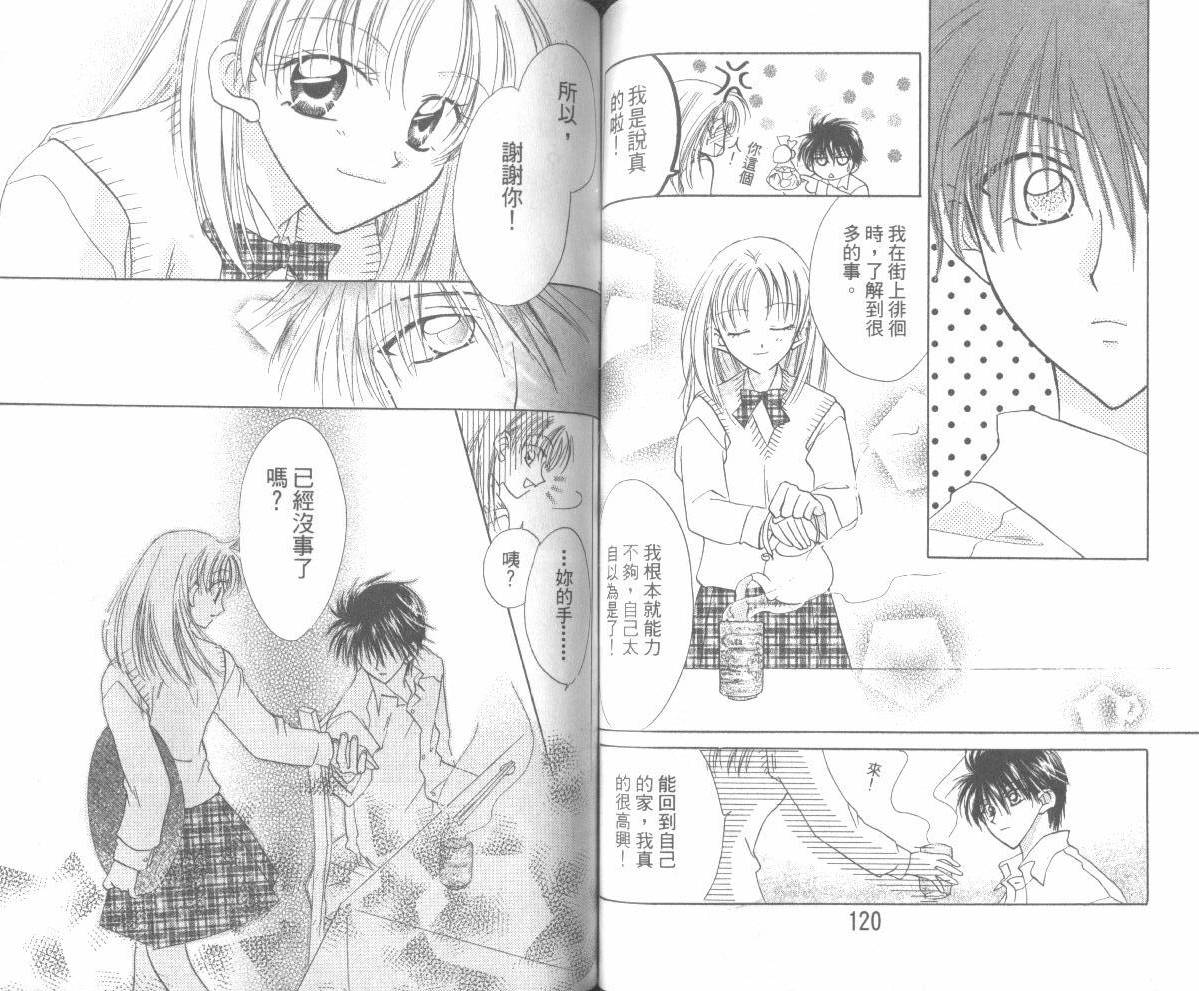 WorkingGirl第2卷图