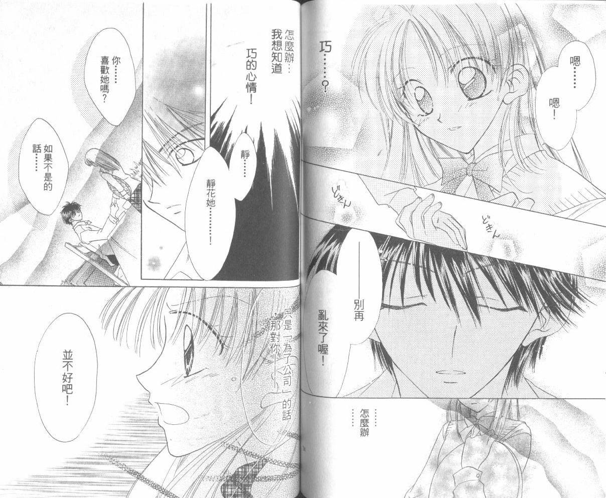 WorkingGirl第2卷图