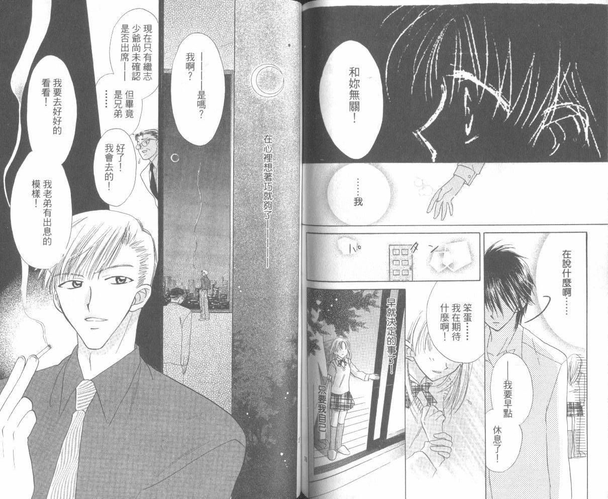 WorkingGirl第2卷图