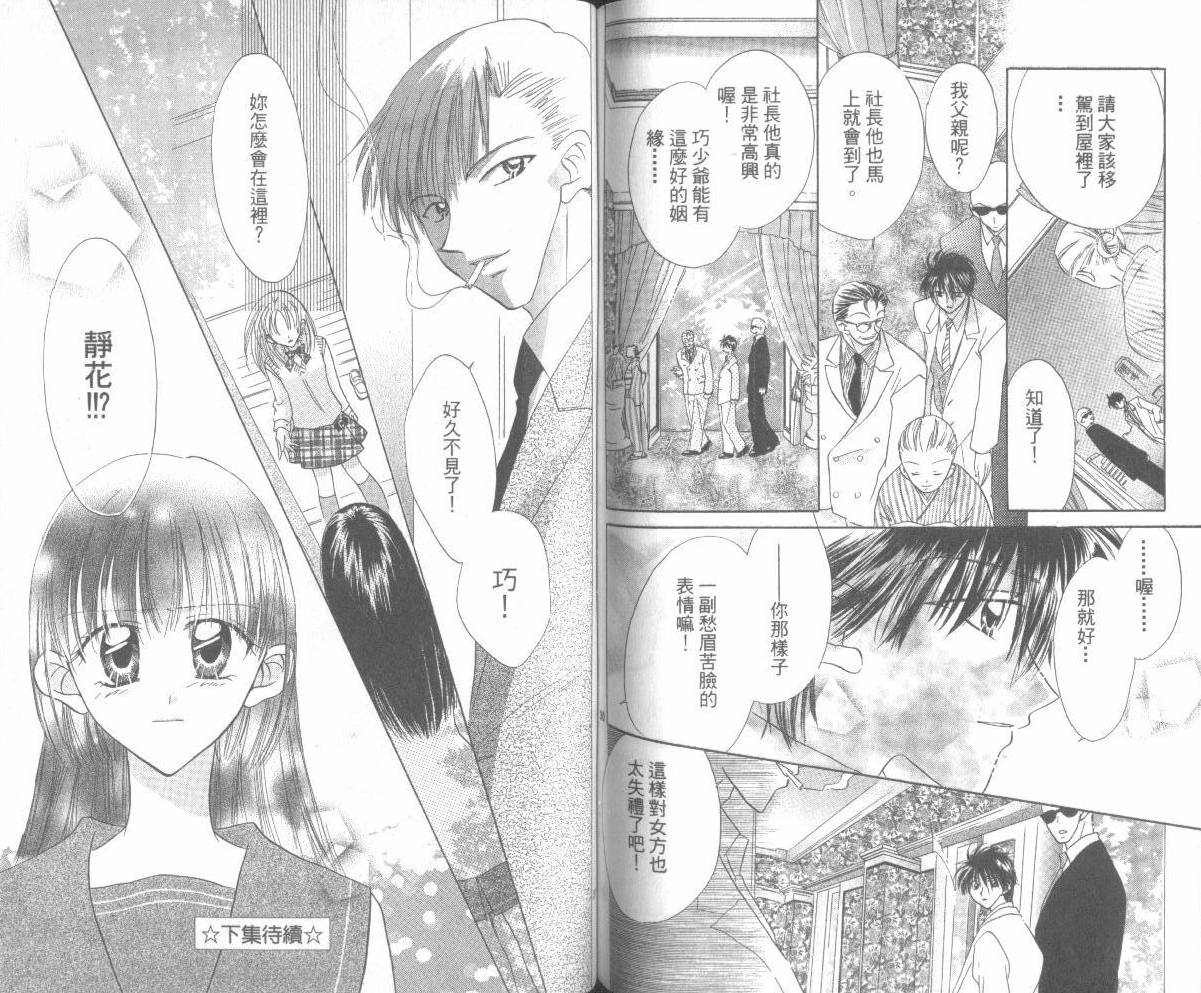 WorkingGirl第2卷图