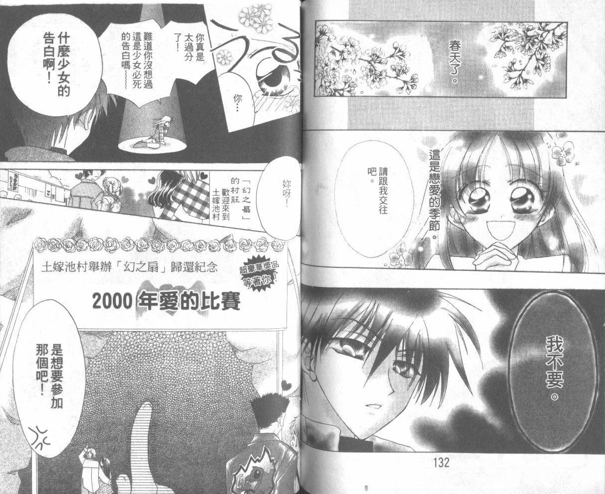 WorkingGirl第2卷图