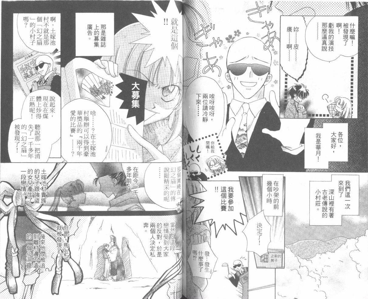 WorkingGirl第2卷图