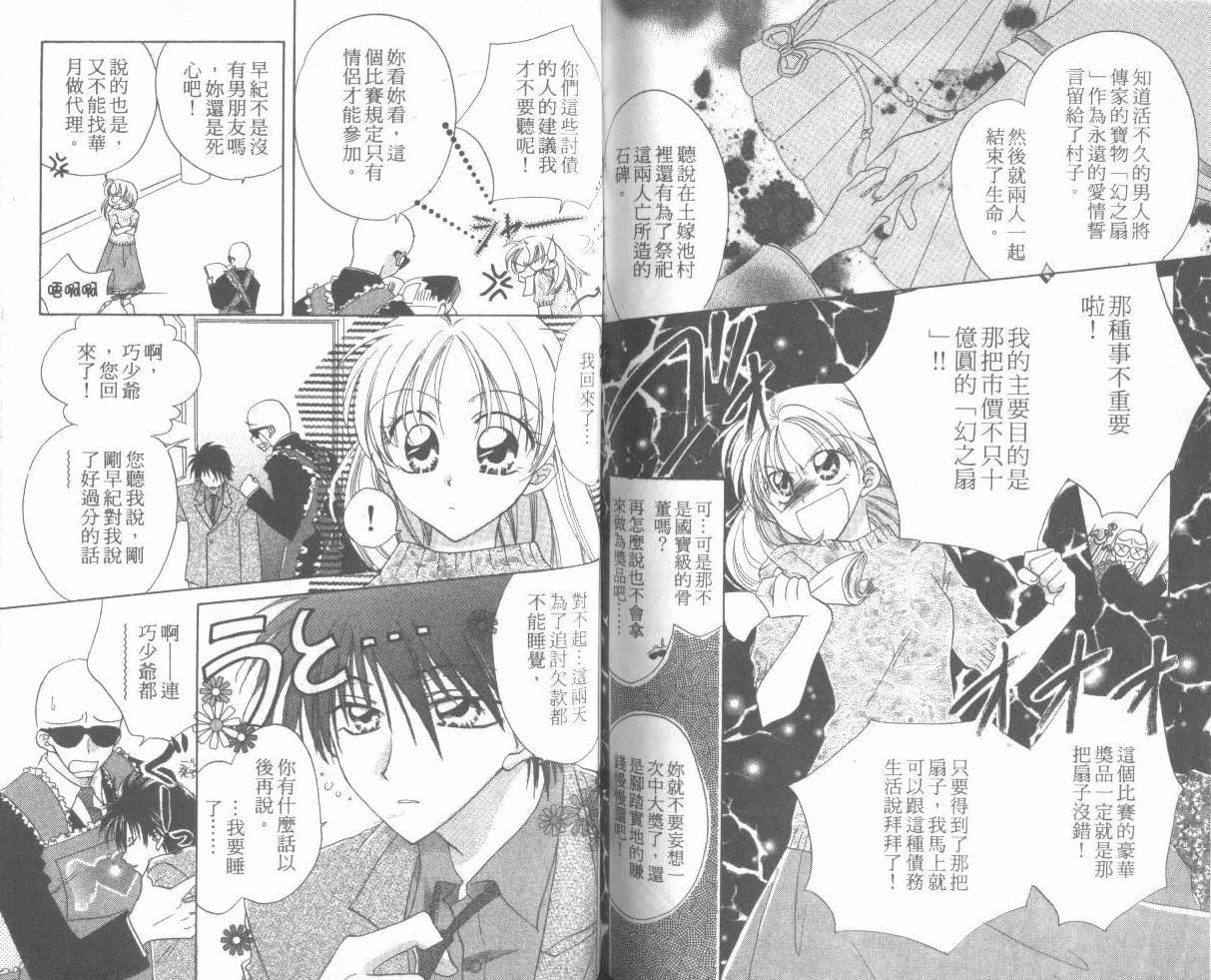 WorkingGirl第2卷图