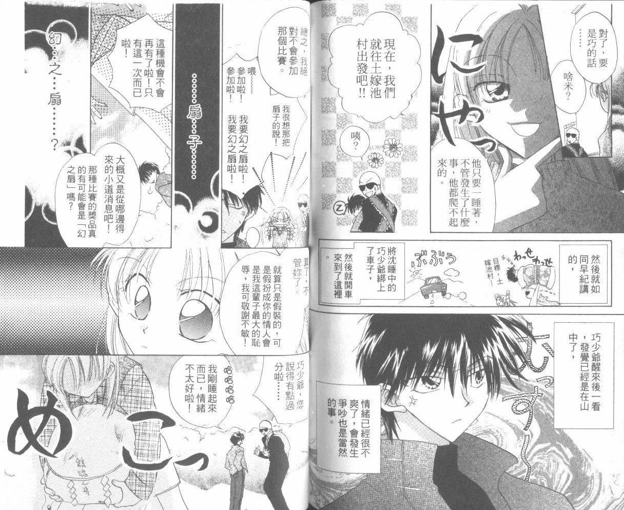 WorkingGirl第2卷图